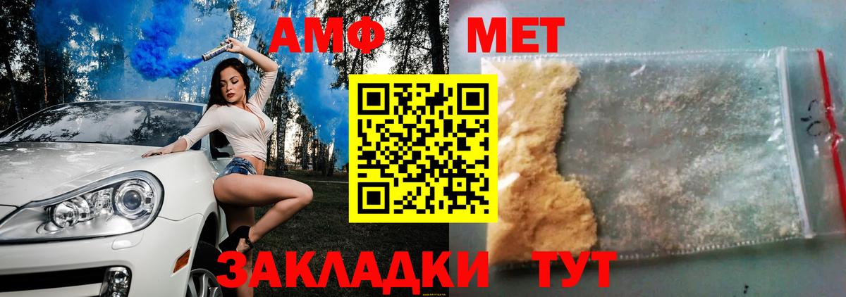 Амфетамин  АМФЕТАМИН  Вход с VPN  Amphetamine Premium  Полысаево 