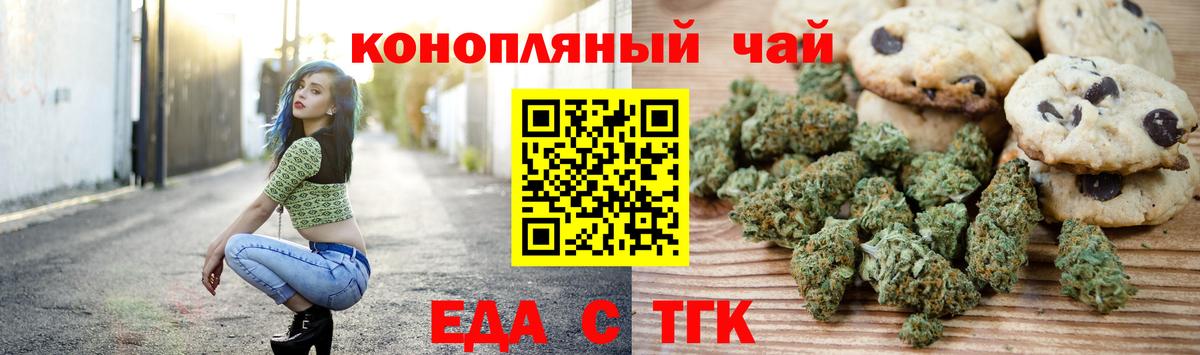 Полысаево  Cannafood конопля  Вход с VPN 