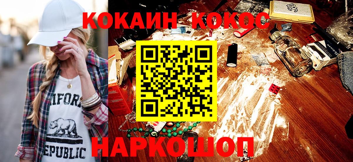 COCAIN Эквадор Полысаево