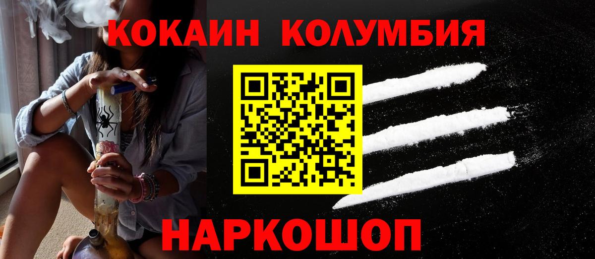 Полысаево  COCAIN 99%  Вход с VPN  КОКАИН  Кокаин Fish Scale 