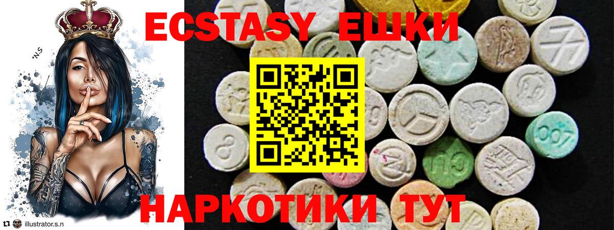 Ecstasy mix Полысаево