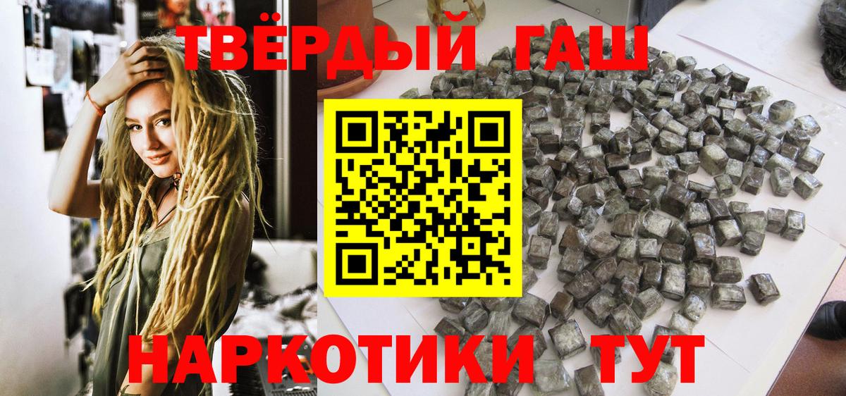 Полысаево  Гашиш убойный  Вход с VPN  ГАШ гашик 