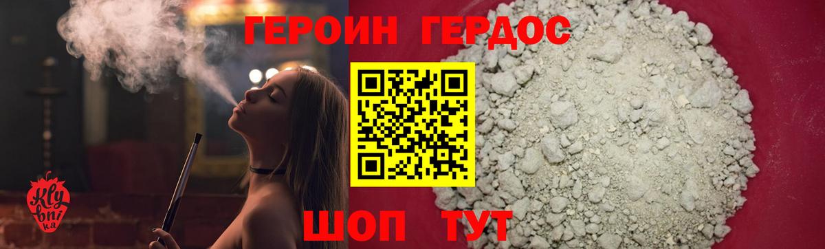Героин хмурый  Вход с VPN  Полысаево 