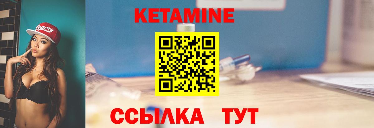 Кетамин VHQ  Вход с VPN  Полысаево 