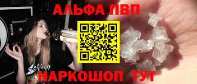 альфа пвп VHQ Рузаевка