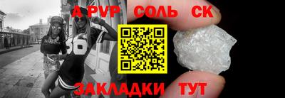 альфа пвп VHQ Рузаевка