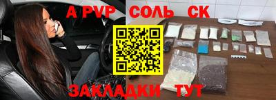 альфа пвп VHQ Рузаевка