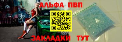 альфа пвп VHQ Рузаевка