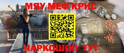 меф VHQ Рыбинск