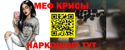 меф VHQ Рыбинск