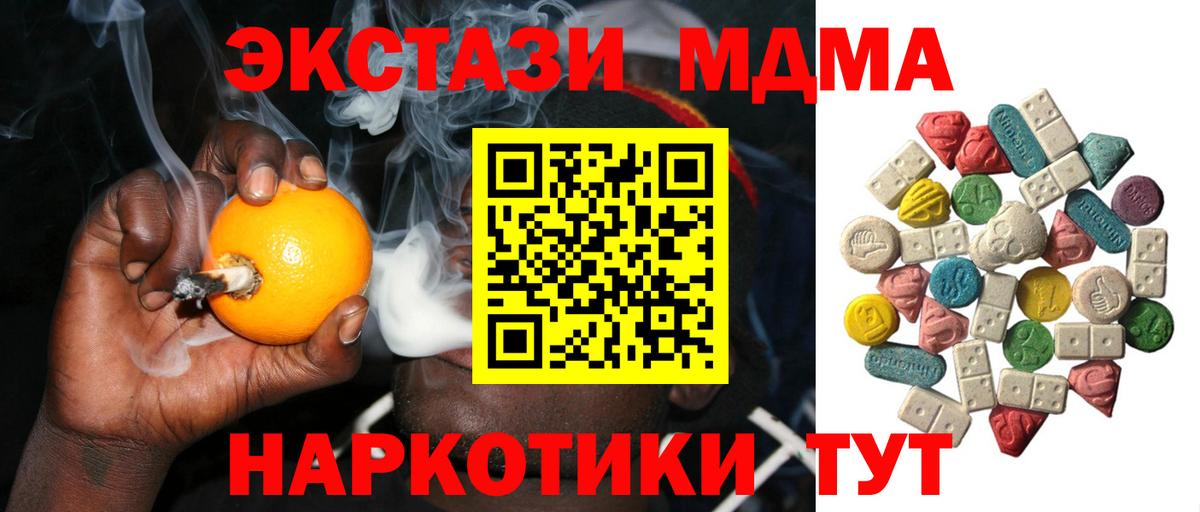 Полысаево  MDMA  Вход с VPN  МДМА crystal  МДМА кристаллы 