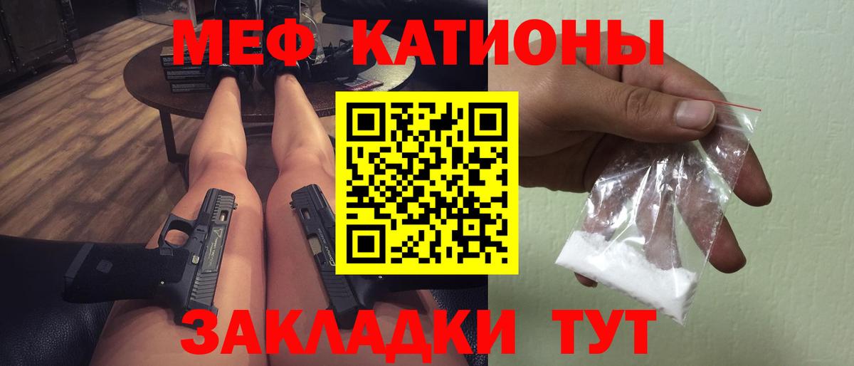 МЕФ 4 MMC  МЕФ  Полысаево  Мефедрон мяу мяу  Вход с VPN 