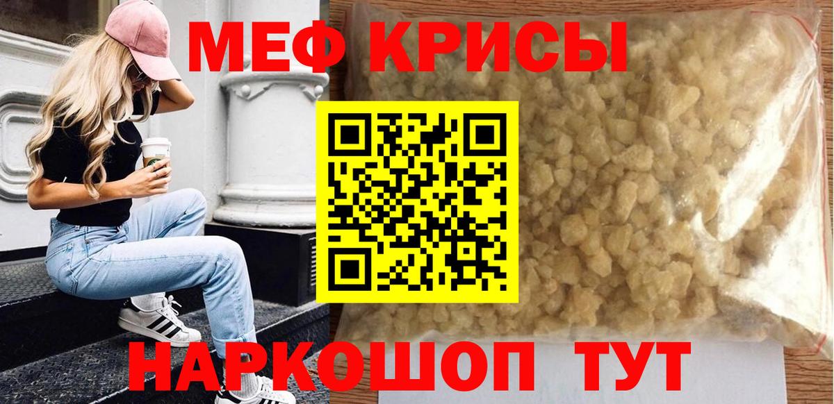 Мефедрон Полысаево