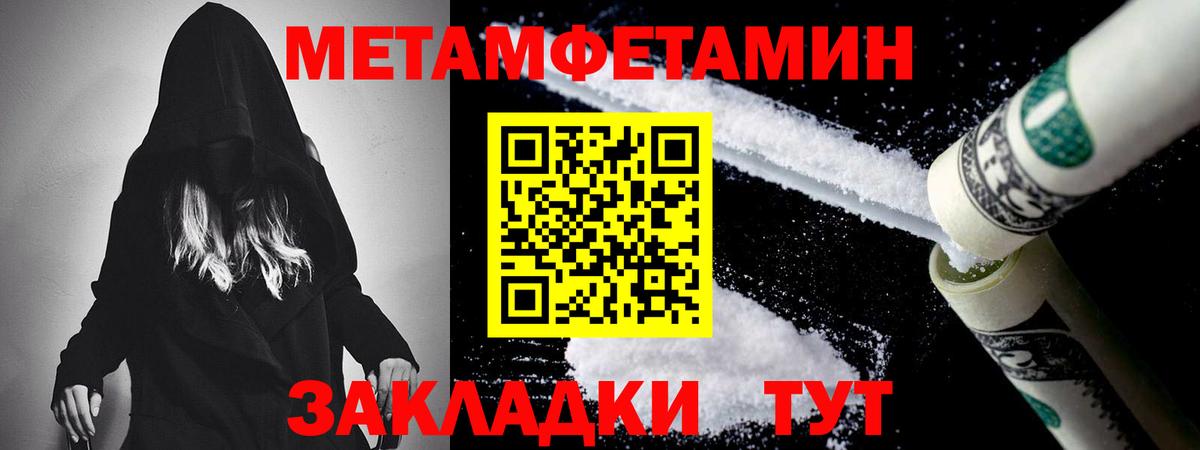 Первитин пудра Полысаево