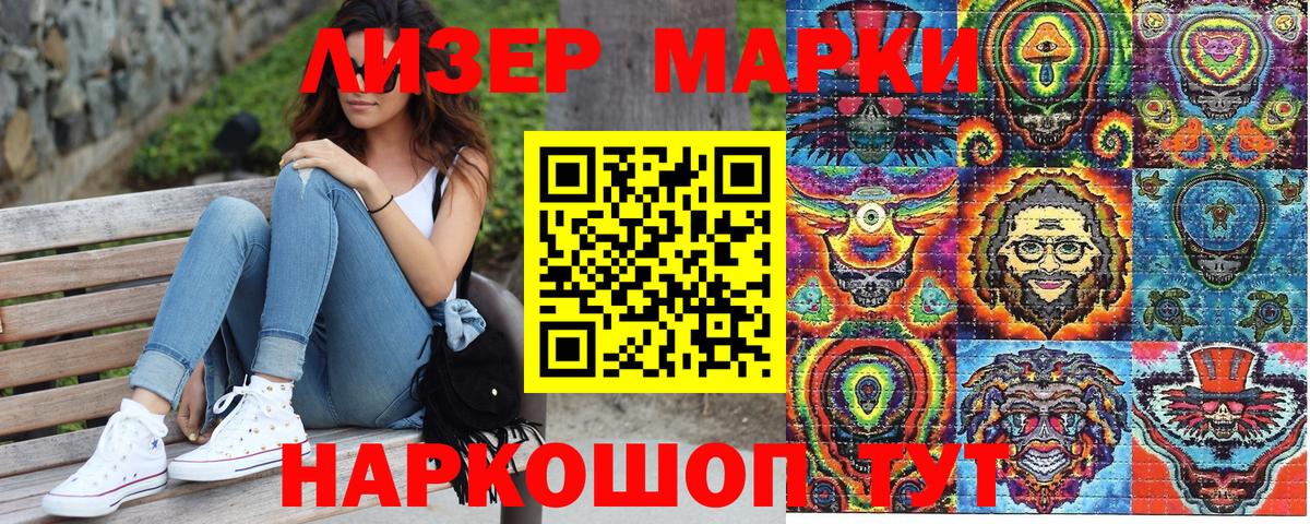 Марки NBOMe  Марки NBOMe 1,8мг  Полысаево  Вход с VPN  купить наркотик  Марки NBOMe 1,8мг 