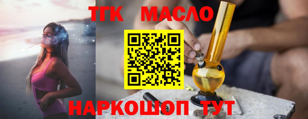 Дистиллят ТГК жижа  Вход с VPN  Полысаево 
